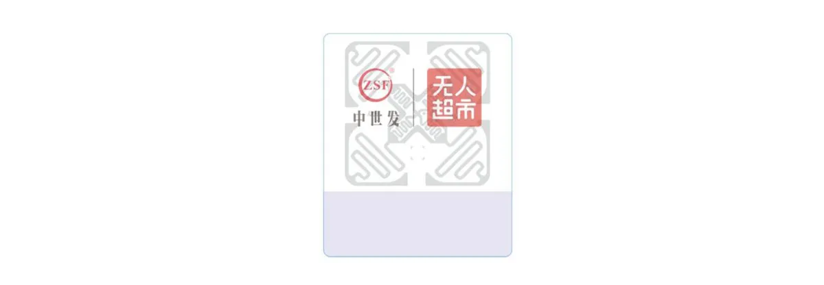 RFID New Retail Label